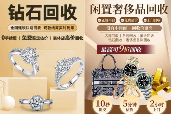 宜兰县回收钻石